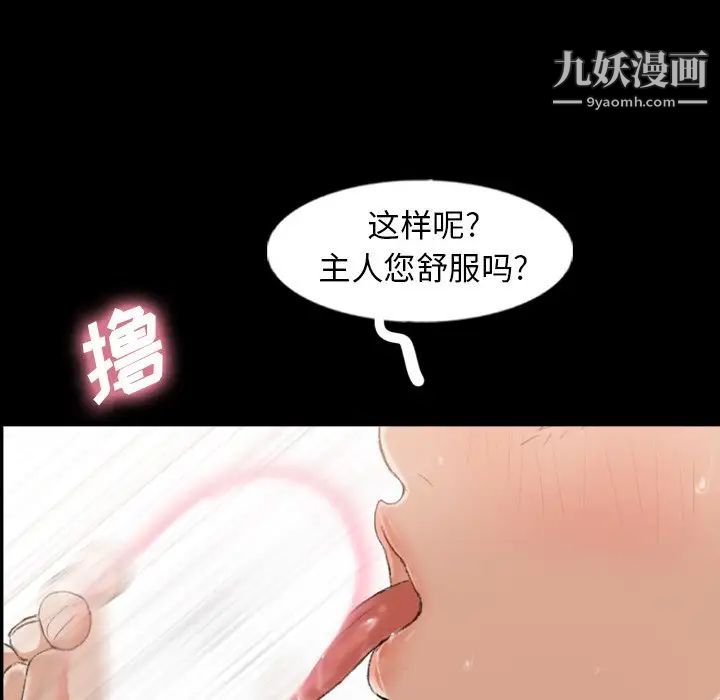《隐秘的邻居们》漫画 第44话
