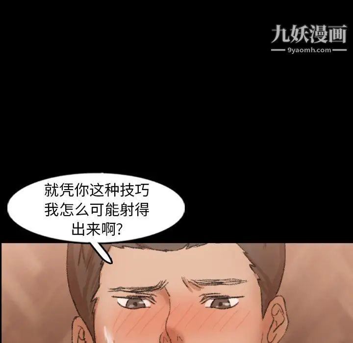 《隐秘的邻居们》漫画 第44话