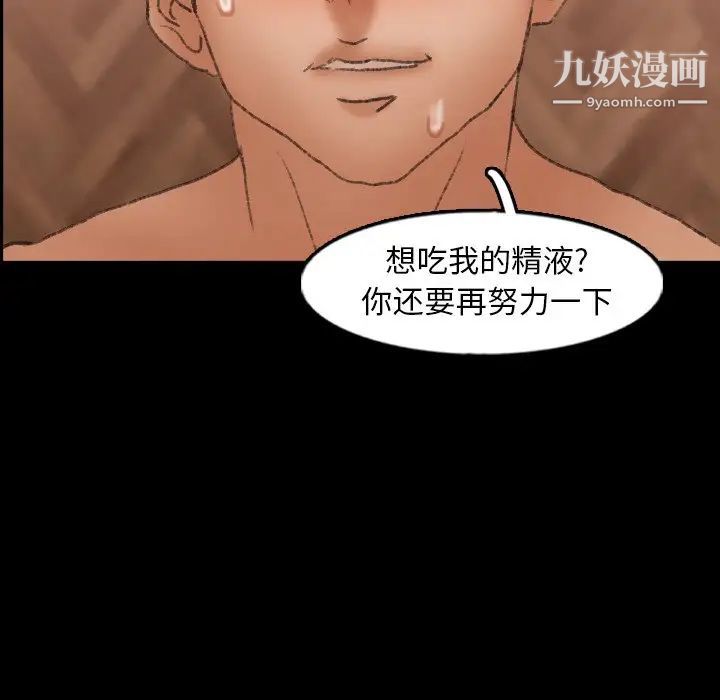 《隐秘的邻居们》漫画 第44话