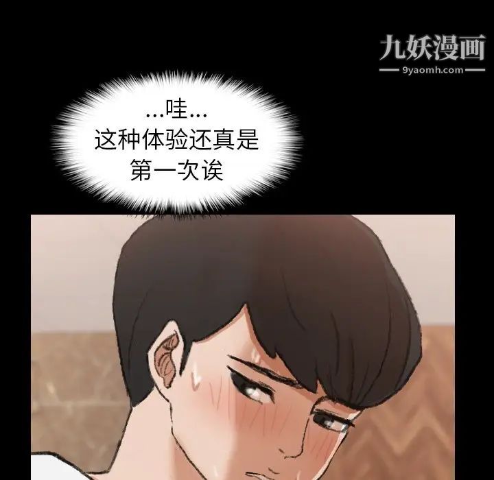 《隐秘的邻居们》漫画 第44话