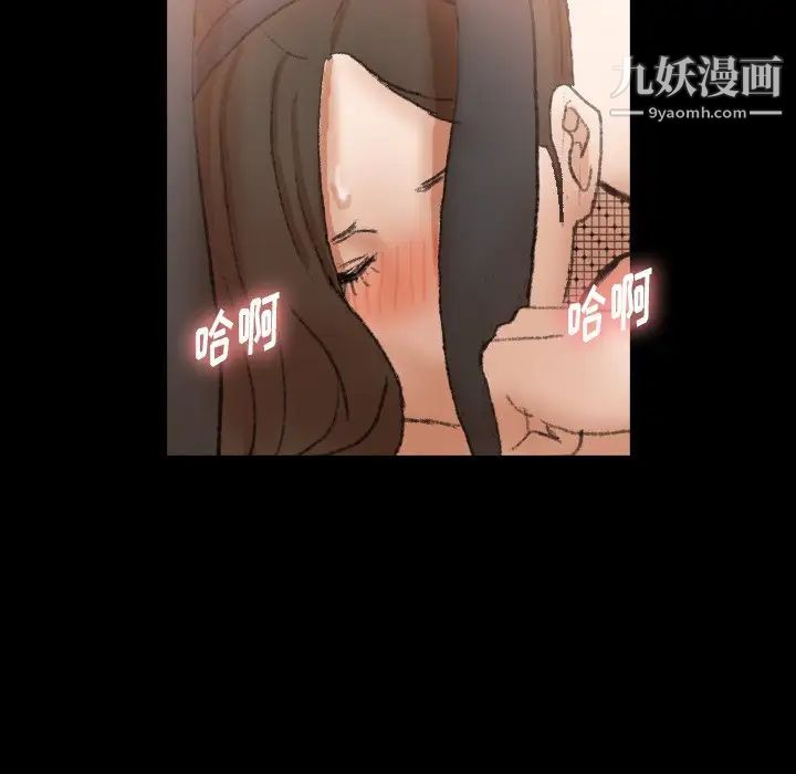 《隐秘的邻居们》漫画 第44话