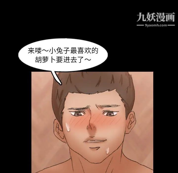 《隐秘的邻居们》漫画 第44话