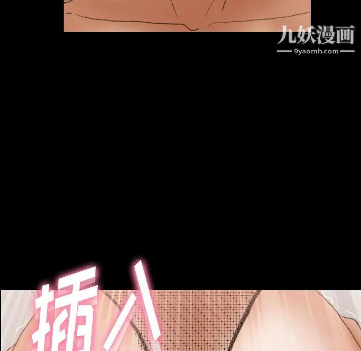 《隐秘的邻居们》漫画 第44话