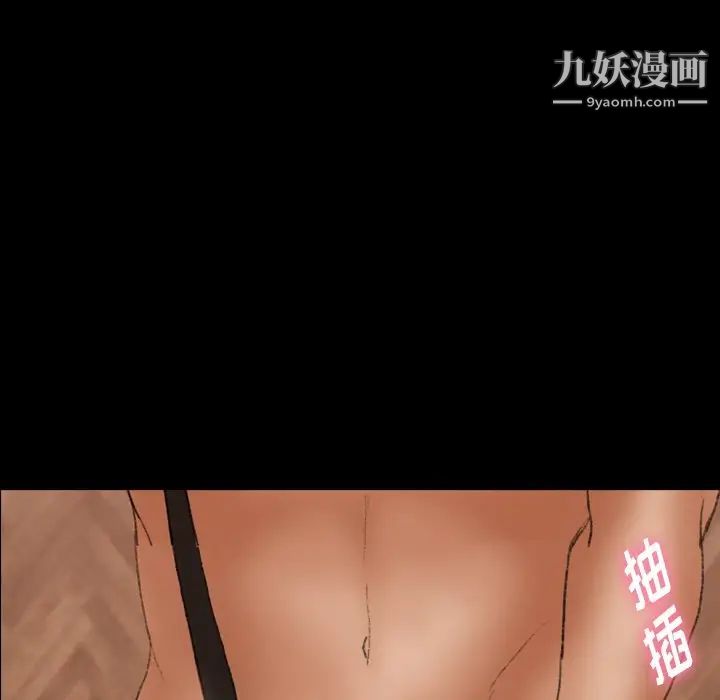 《隐秘的邻居们》漫画 第44话