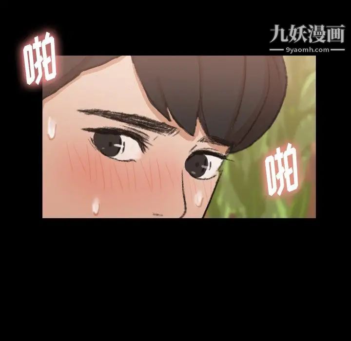 《隐秘的邻居们》漫画 第44话