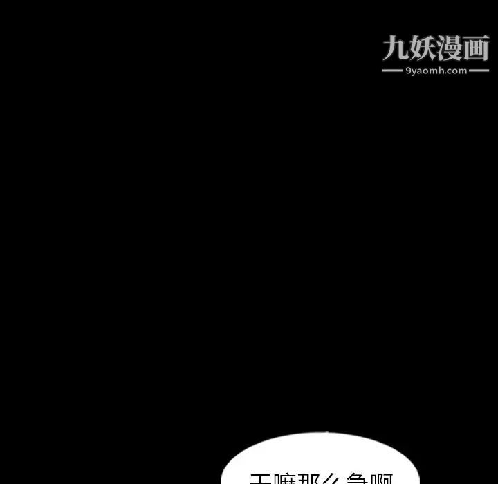 《隐秘的邻居们》漫画 第44话