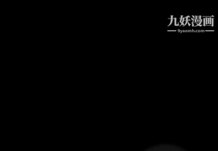 《隐秘的邻居们》漫画 第45话