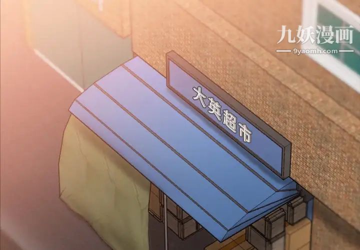 《隐秘的邻居们》漫画 第45话