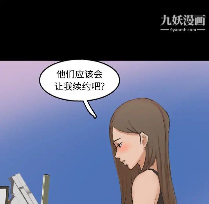 《隐秘的邻居们》漫画 第45话