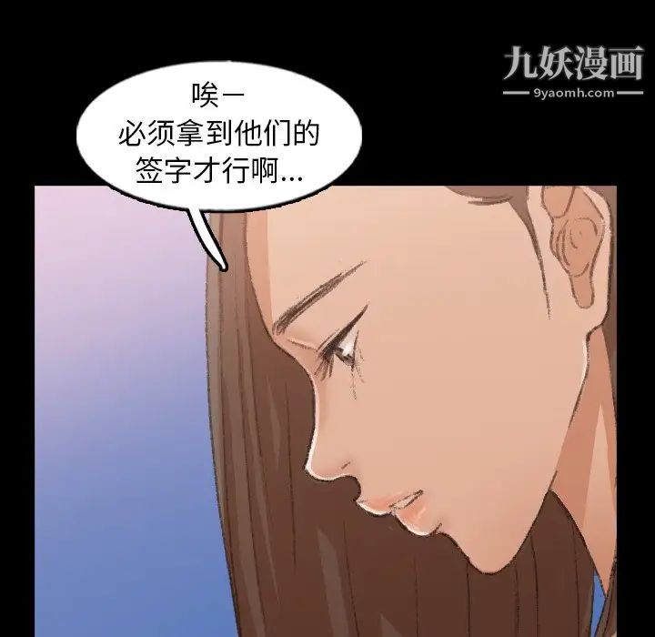 《隐秘的邻居们》漫画 第45话