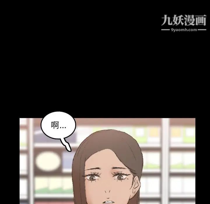 《隐秘的邻居们》漫画 第45话