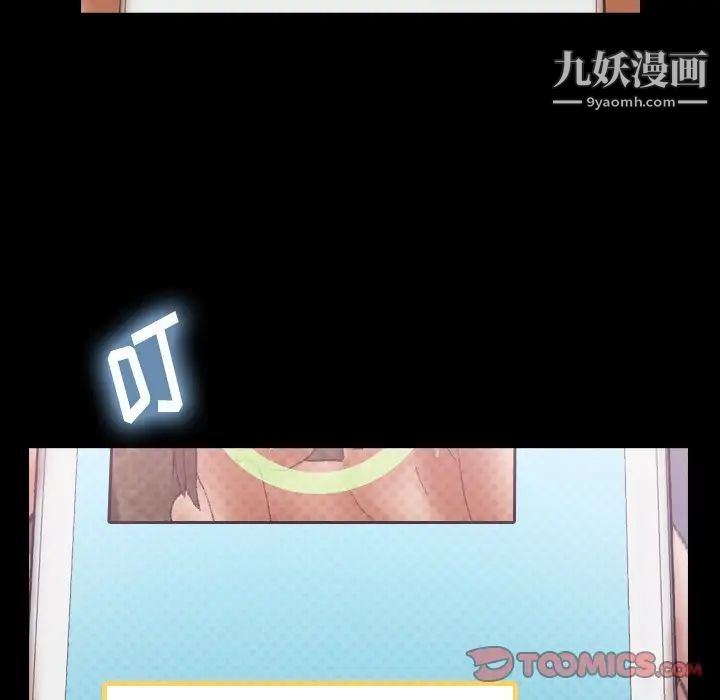 《隐秘的邻居们》漫画 第45话