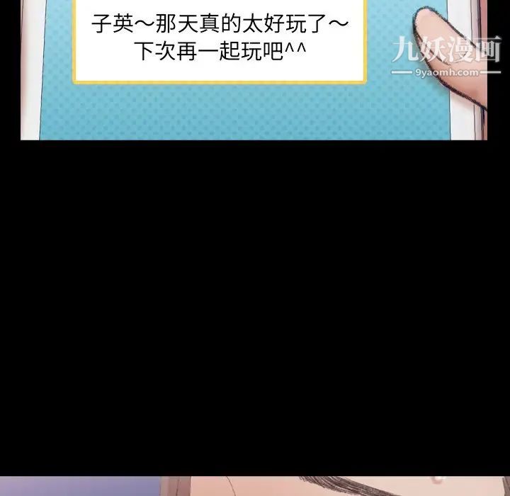 《隐秘的邻居们》漫画 第45话
