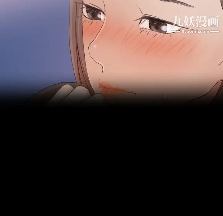 《隐秘的邻居们》漫画 第45话