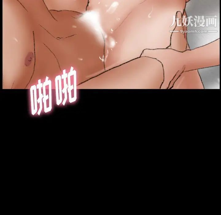 《隐秘的邻居们》漫画 第45话