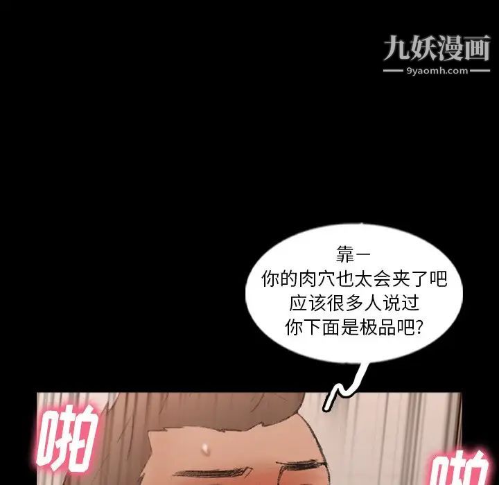 《隐秘的邻居们》漫画 第45话