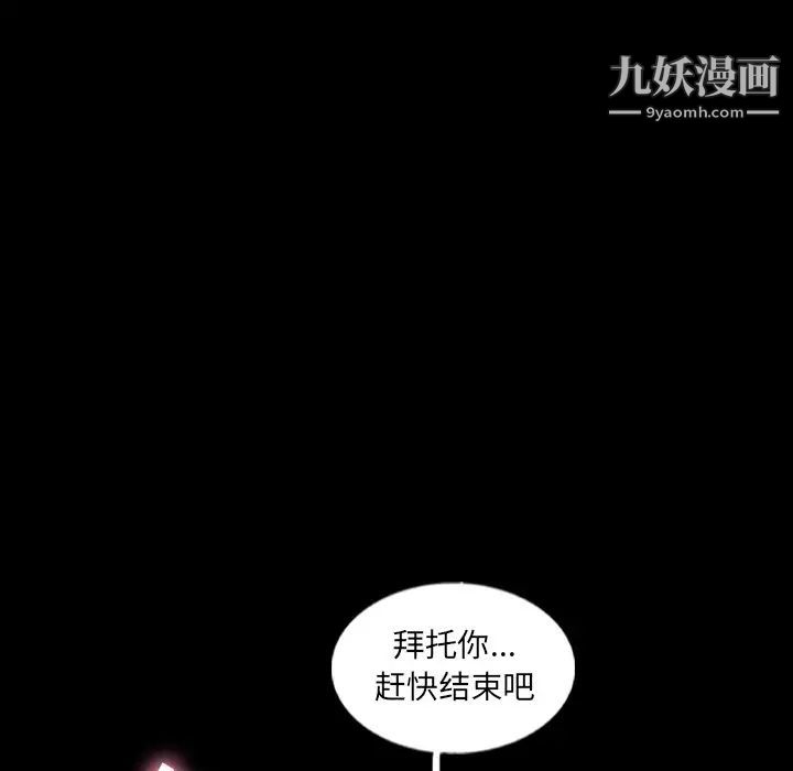 《隐秘的邻居们》漫画 第45话