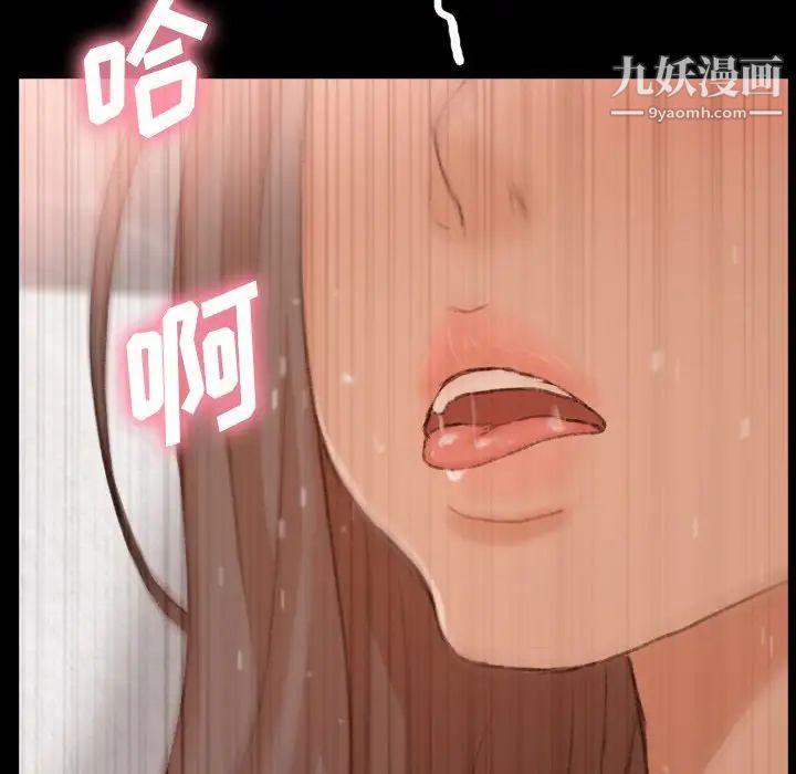 《隐秘的邻居们》漫画 第45话
