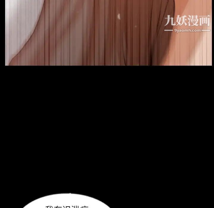 《隐秘的邻居们》漫画 第45话