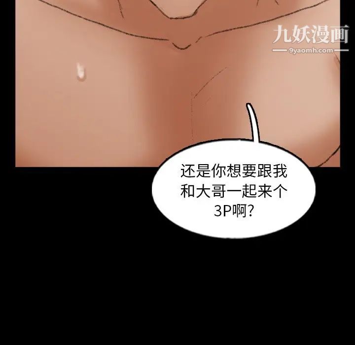 《隐秘的邻居们》漫画 第45话