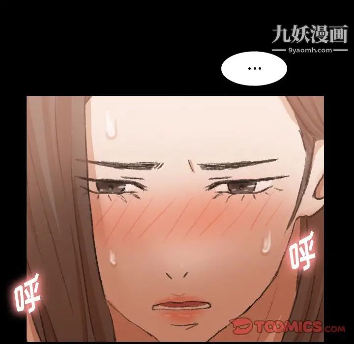 《隐秘的邻居们》漫画 第45话