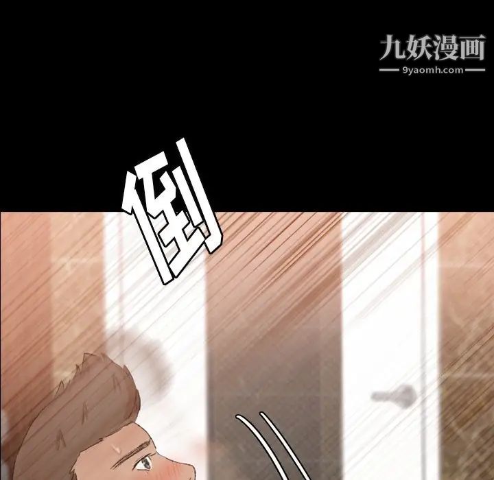 《隐秘的邻居们》漫画 第45话