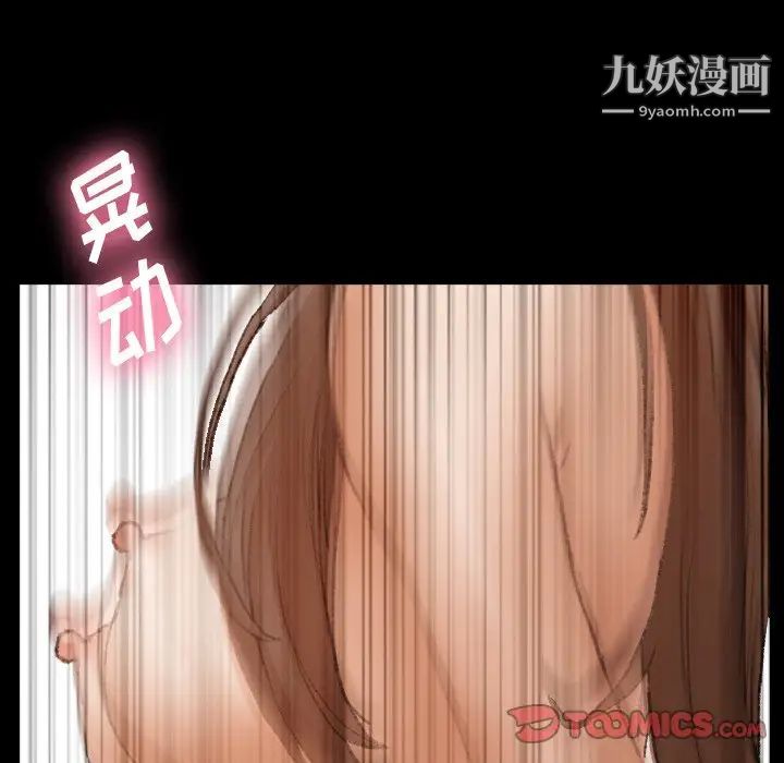 《隐秘的邻居们》漫画 第45话