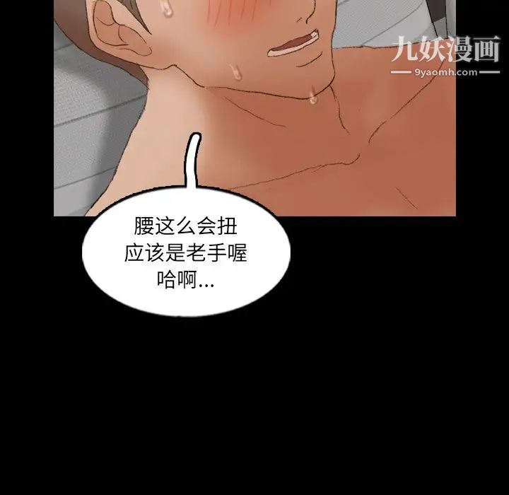 《隐秘的邻居们》漫画 第45话