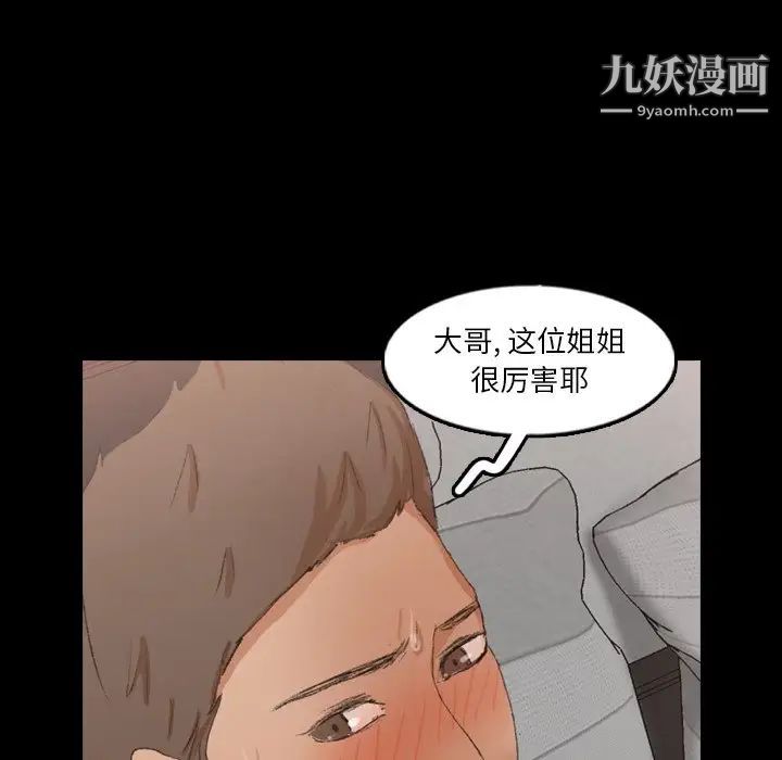 《隐秘的邻居们》漫画 第45话