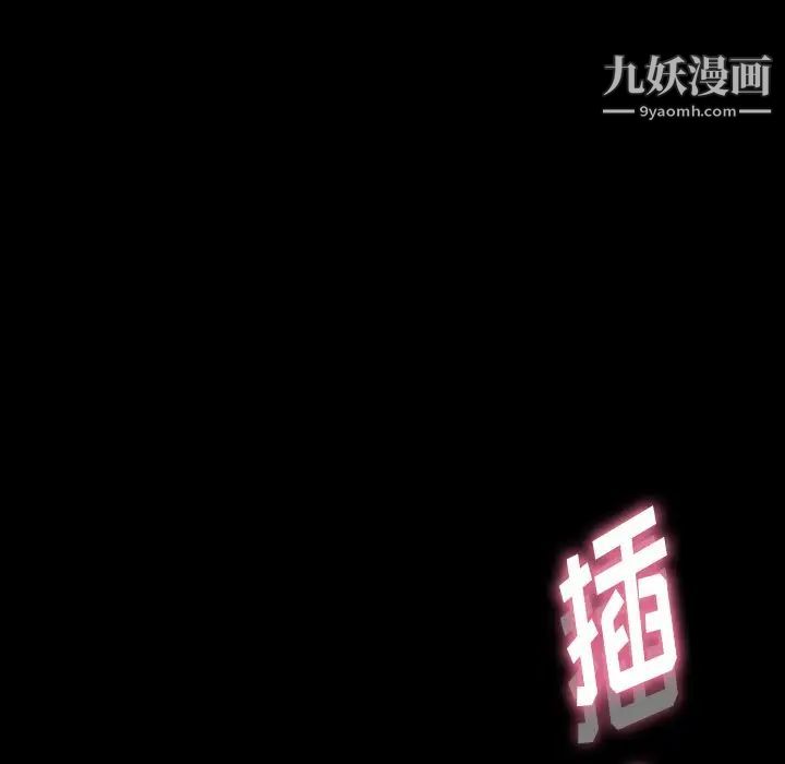 《隐秘的邻居们》漫画 第45话