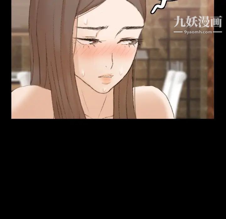 《隐秘的邻居们》漫画 第45话