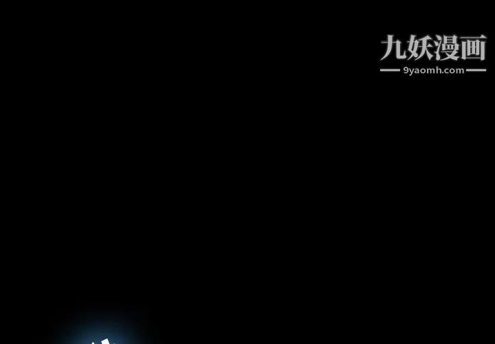 《隐秘的邻居们》漫画 第46话