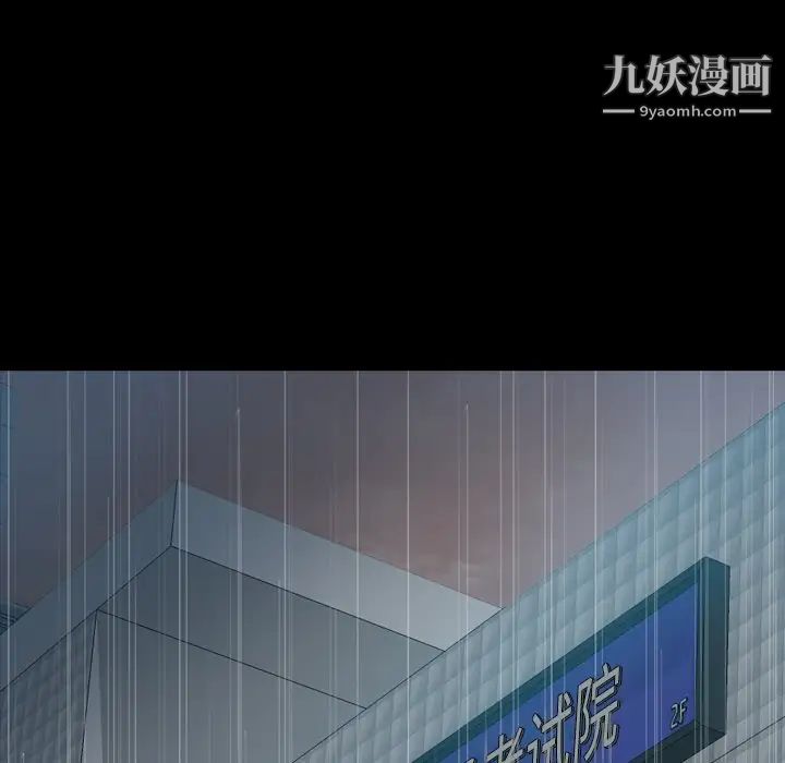 《隐秘的邻居们》漫画 第46话