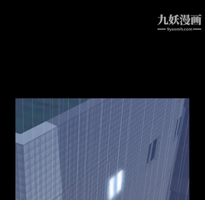 《隐秘的邻居们》漫画 第46话