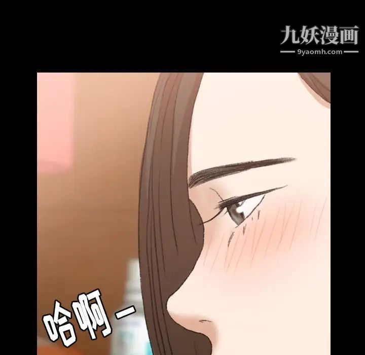 《隐秘的邻居们》漫画 第46话