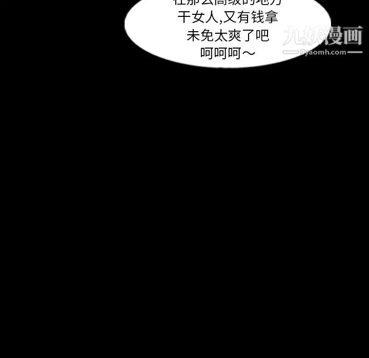 《隐秘的邻居们》漫画 第46话