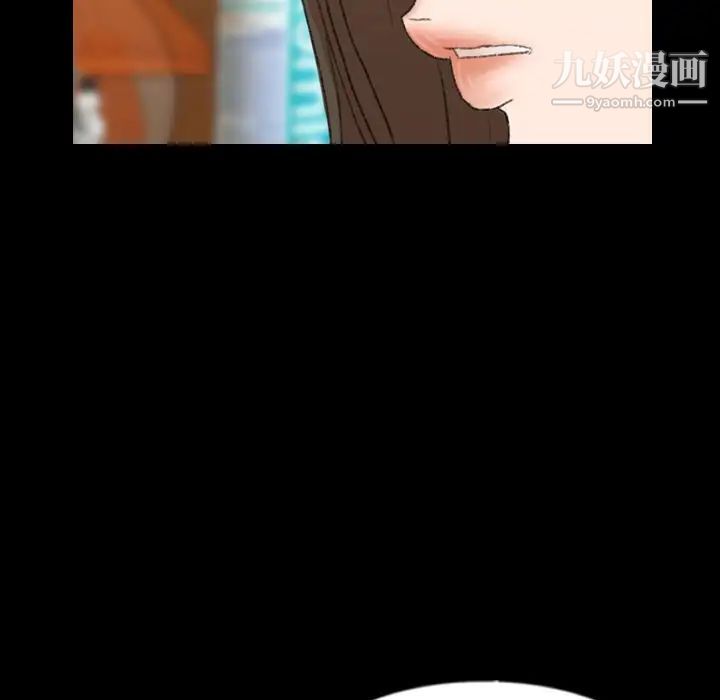 《隐秘的邻居们》漫画 第46话