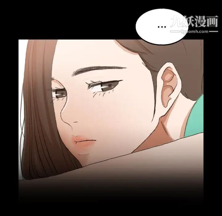 《隐秘的邻居们》漫画 第46话
