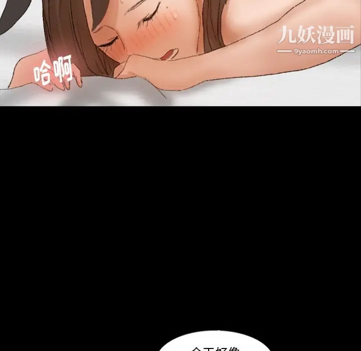 《隐秘的邻居们》漫画 第46话