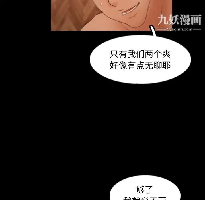 《隐秘的邻居们》漫画 第46话