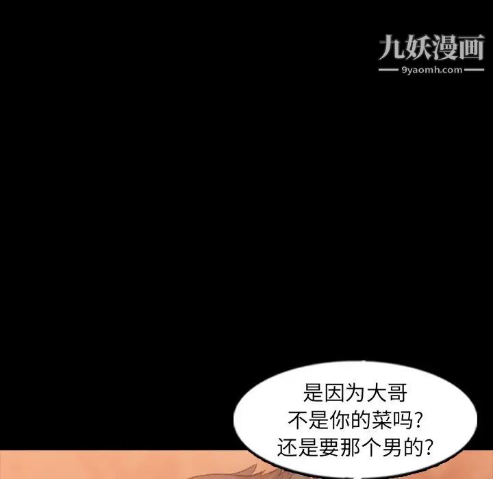 《隐秘的邻居们》漫画 第46话