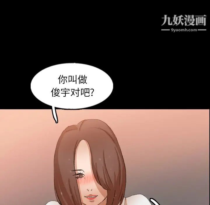 《隐秘的邻居们》漫画 第46话