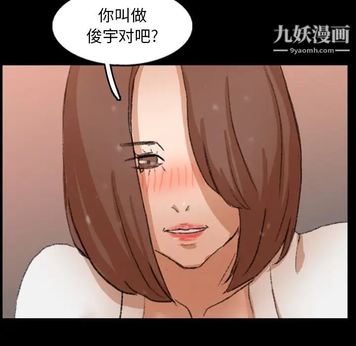 《隐秘的邻居们》漫画 第46话