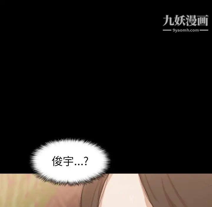 《隐秘的邻居们》漫画 第46话