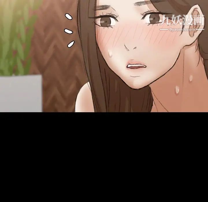 《隐秘的邻居们》漫画 第46话