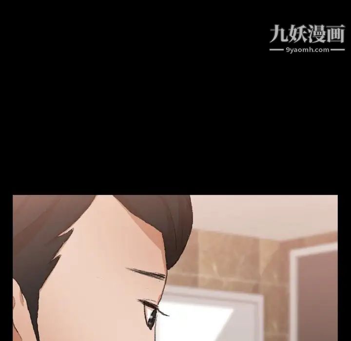 《隐秘的邻居们》漫画 第46话