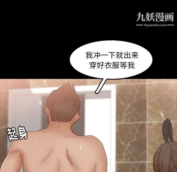 《隐秘的邻居们》漫画 第46话