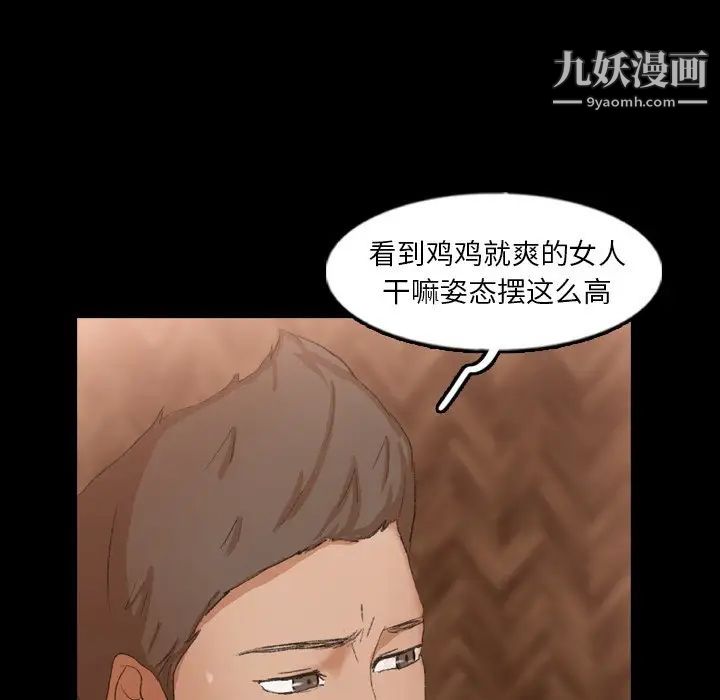 《隐秘的邻居们》漫画 第46话