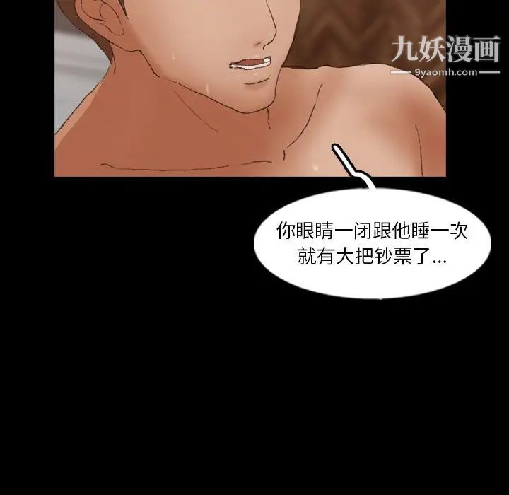 《隐秘的邻居们》漫画 第46话