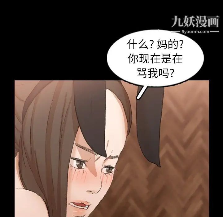 《隐秘的邻居们》漫画 第46话